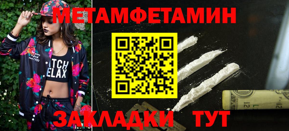 Мефедрон Полысаево