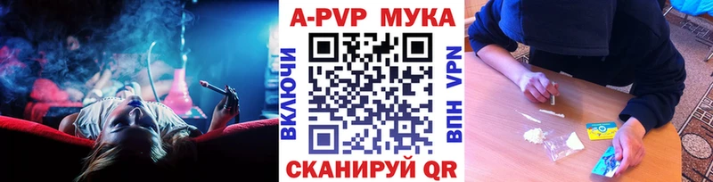 Alpha PVP VHQ  где можно купить   Полысаево 