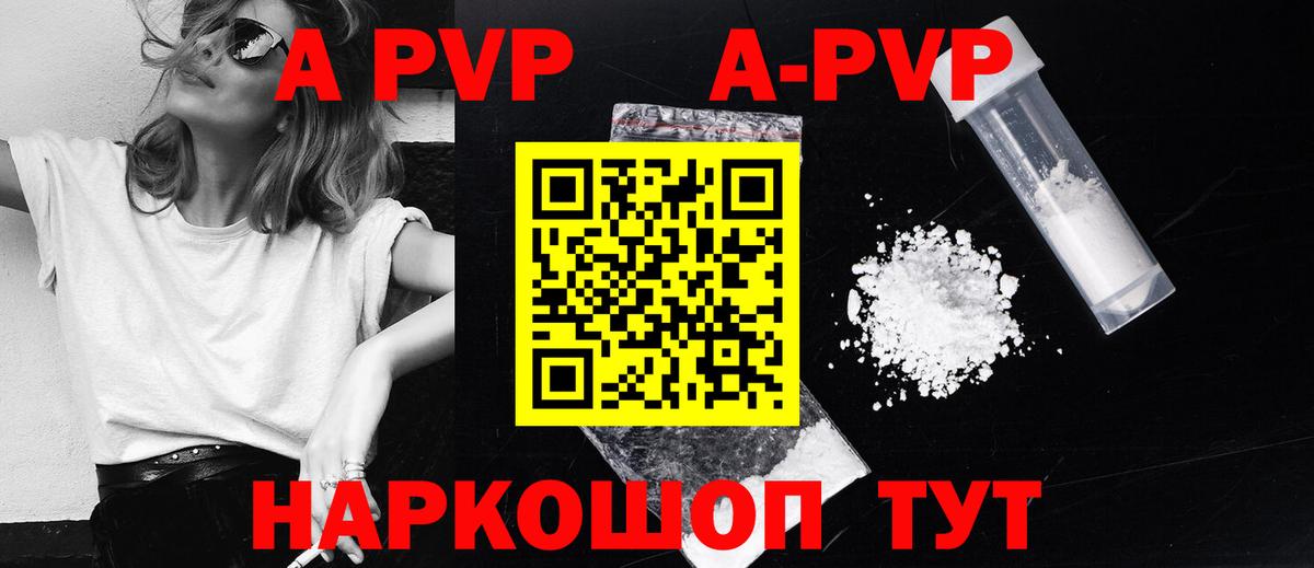 Alpha-PVP кристаллы Полысаево