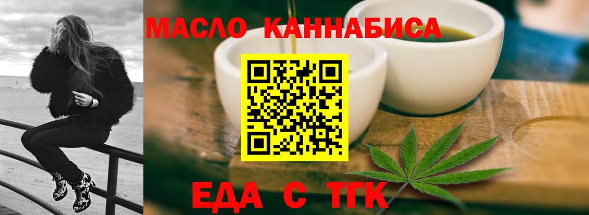 Печенье с ТГК марихуана  Вход с VPN  Полысаево 