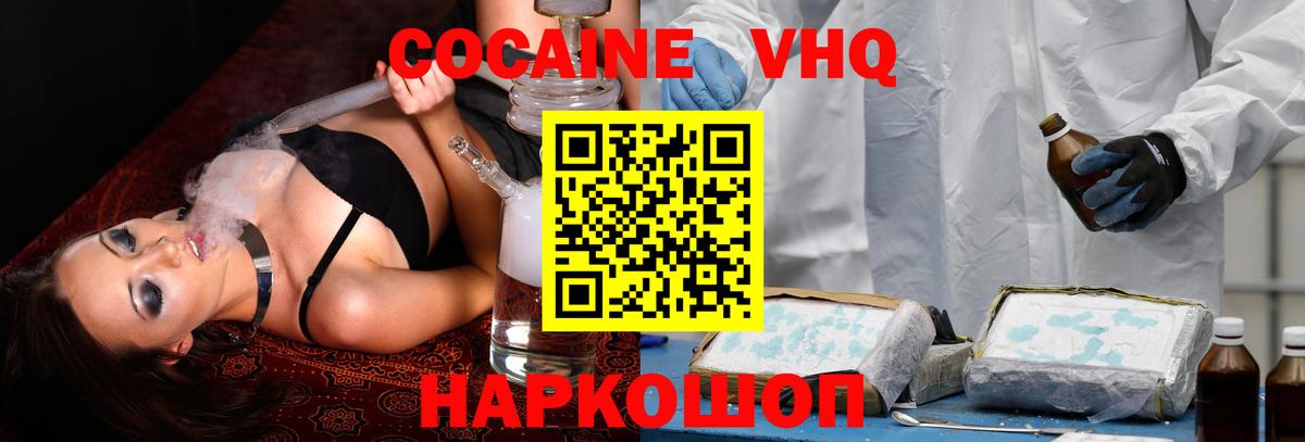 Полысаево  COCAIN Перу  Cocaine VHQ  Вход с VPN 