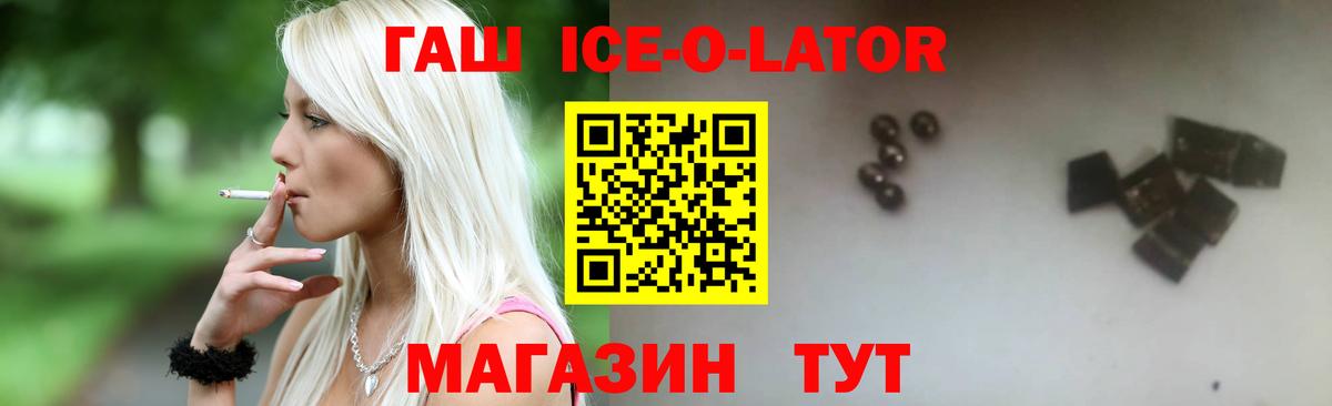 Полысаево  ГАШ 40% ТГК  Вход с VPN 