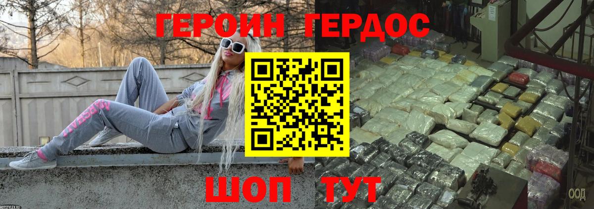 ГЕРОИН белый  Вход с VPN  Полысаево 