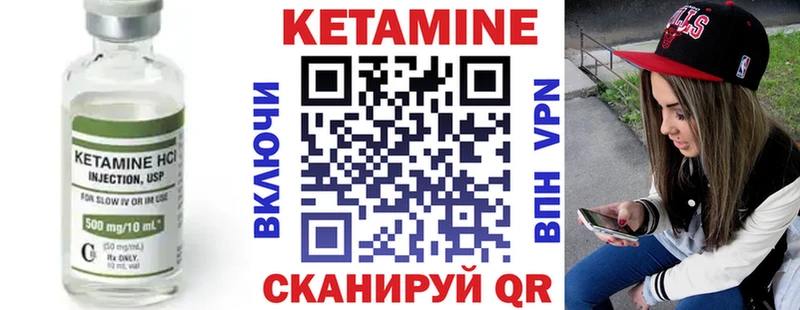 Кетамин VHQ купить Полысаево