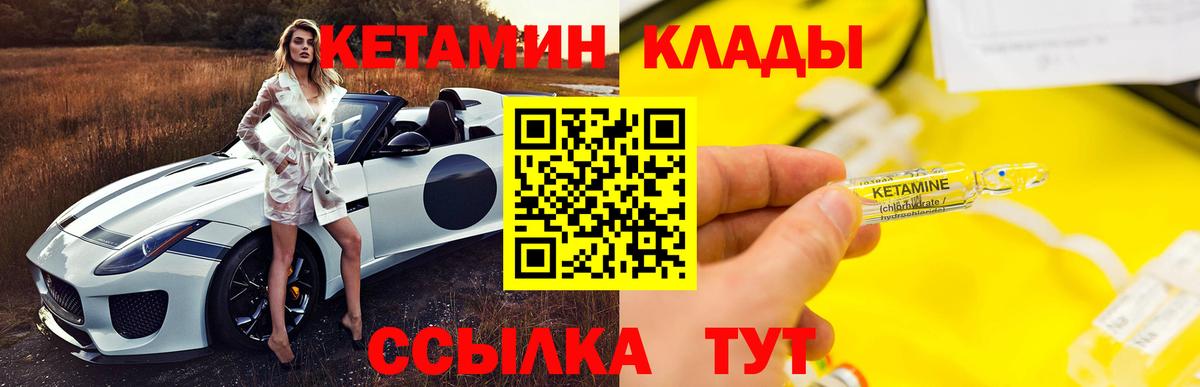 КЕТАМИН ketamine  Вход с VPN  blacksprut как войти  Полысаево 