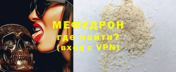 меф Армянск