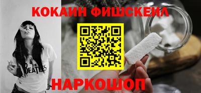 кокаин VHQ Волгодонск