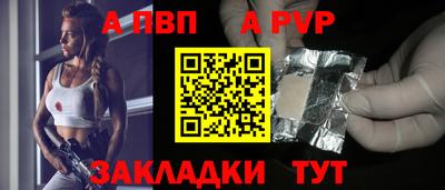 apvp Волжск