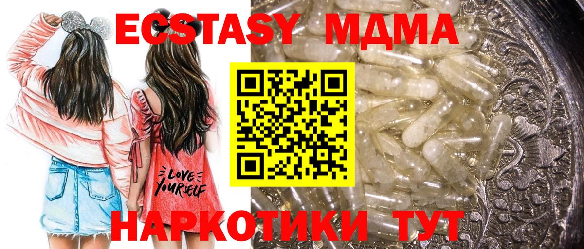 Полысаево  MDMA кристаллы  МДМА crystal  МДМА  Вход с VPN 