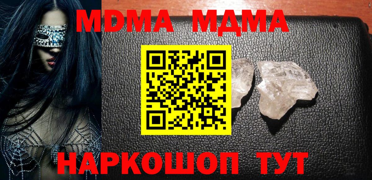 МДМА VHQ Полысаево