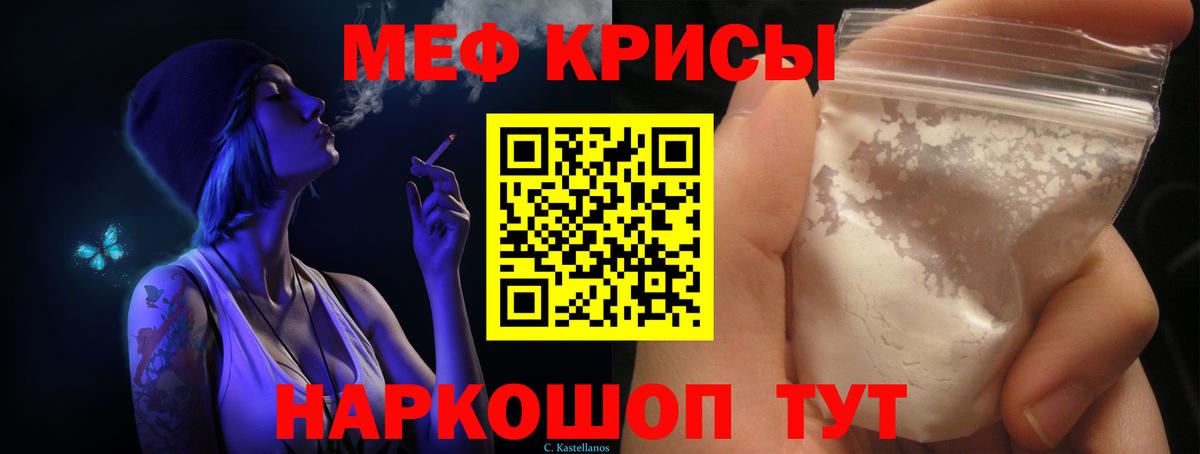 Меф Полысаево