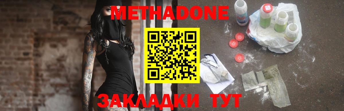 Метадон VHQ Полысаево