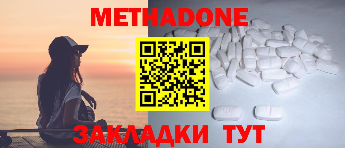 мега как зайти  МЕТАДОН мёд  Полысаево  Вход с VPN  Метадон VHQ 