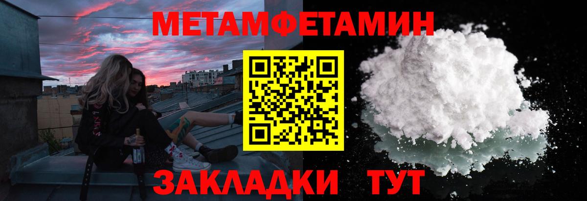 Метамфетамин мет  Вход с VPN  Полысаево 