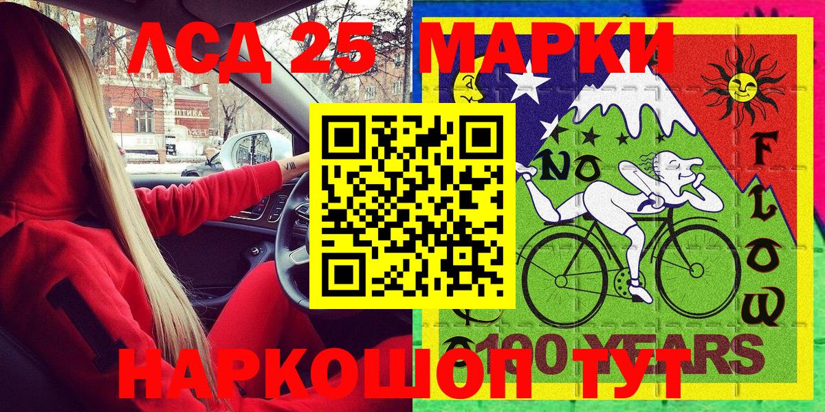 Наркотические марки 1500мкг Полысаево
