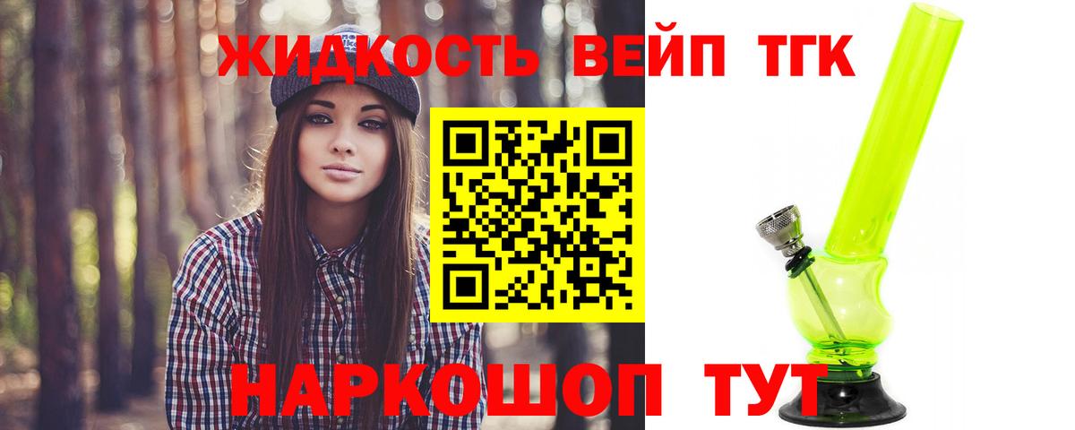 Дистиллят ТГК THC oil  Вход с VPN  Полысаево  Дистиллят ТГК вейп с тгк 